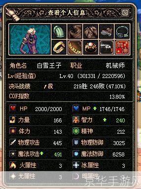 dnf机械师穿什么甲:DNF机械师装备选择指南：穿什么甲最强？