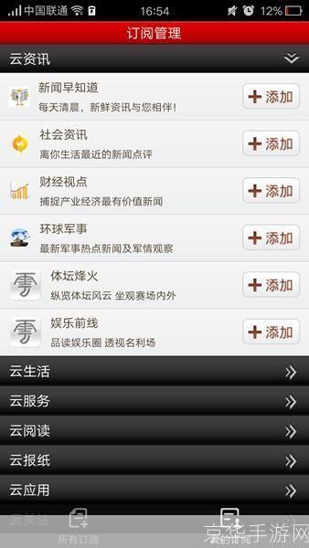 如何安装工人日报APP：详细步骤指南