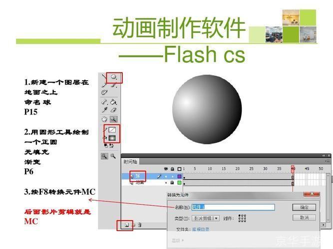 flash素材安装: 详解Flash素材安装步骤