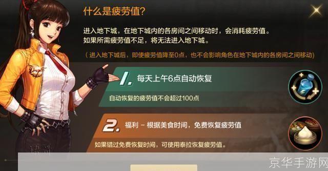 dnf疲劳值:DNF疲劳值深度解析：如何高效利用与恢复