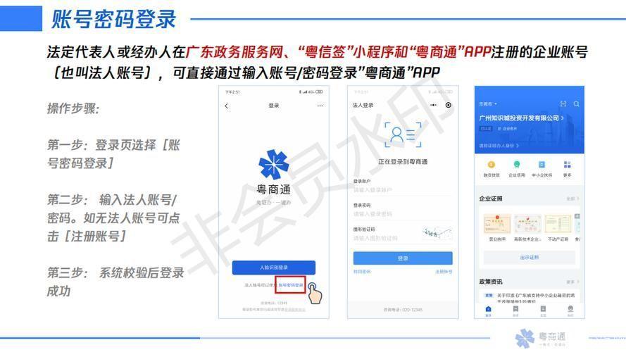 粤商通app怎么用: 粤商通APP使用指南：轻松掌握商务交流与合作