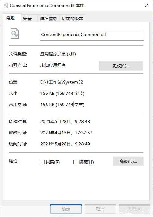 详解如何安装common.dll文件