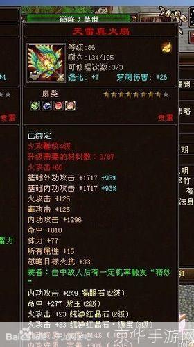 天龙八部86神器属性:天龙八部86神器属性大揭秘：制霸江湖的必备利器
