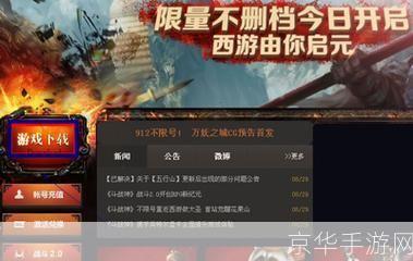 斗战神无法登录问题解析与游戏特色概述