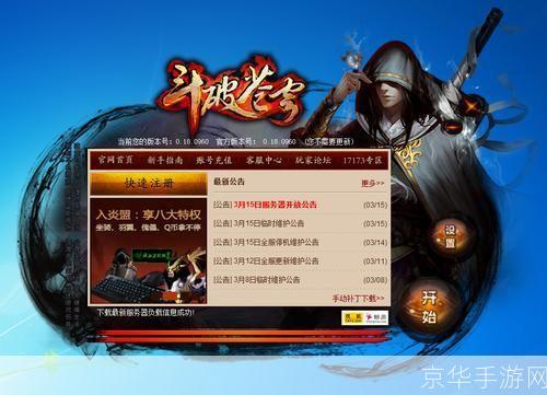 斗破苍穹安装: 斗破苍穹安装指南：一步步教你如何轻松安装游戏