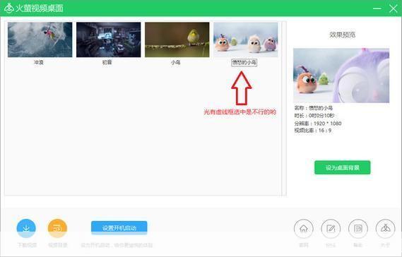 火萤桌面怎么安装: 详细步骤教你如何安装火萤桌面