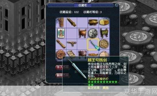 梦幻西游古董鉴定:梦幻西游古董探秘：鉴定珍稀之宝