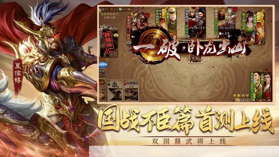 三国杀在线玩:三国杀在线玩：穿越千年的策略之战