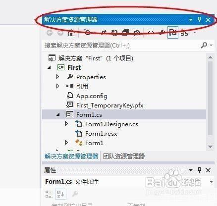 vs2010中文旗舰版怎么用: VS2010中文旗舰版使用教程