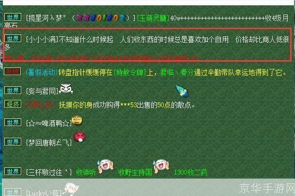梦幻西游喊话艺术：文字间的江湖气息