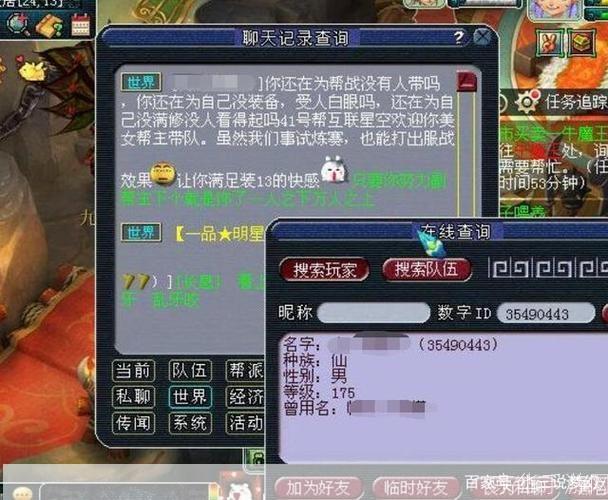 梦幻西游喊话艺术：文字间的江湖气息