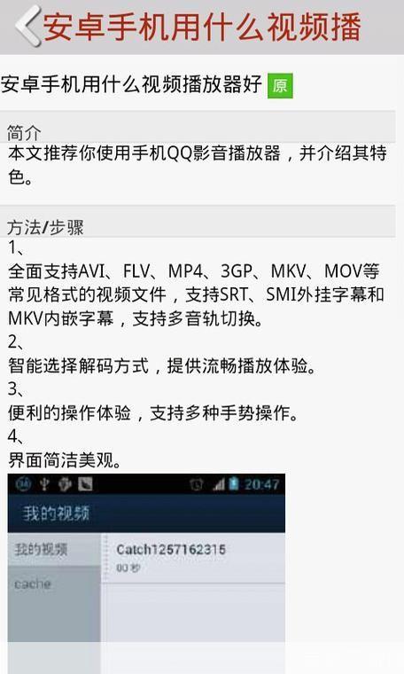 QVOD官方播放器的使用方法详解