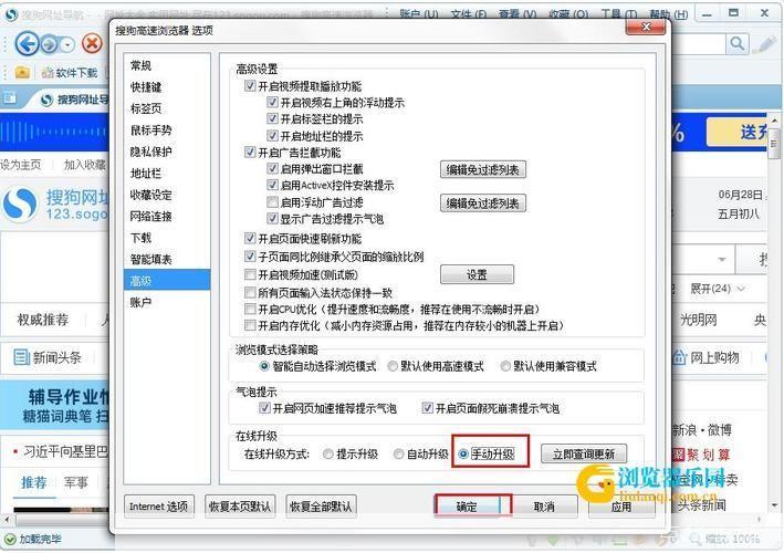 高速浏览器的使用方法