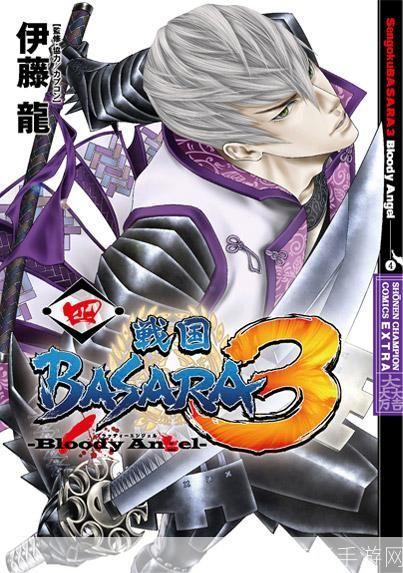 战国BASARA3：历史与虚构的交融，呈现独特战国世界