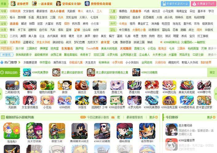 免费小游戏怎么安装: 如何安装免费小游戏