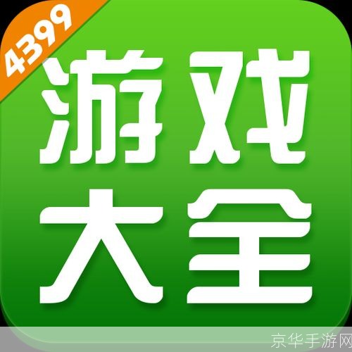免费小游戏怎么安装: 如何安装免费小游戏