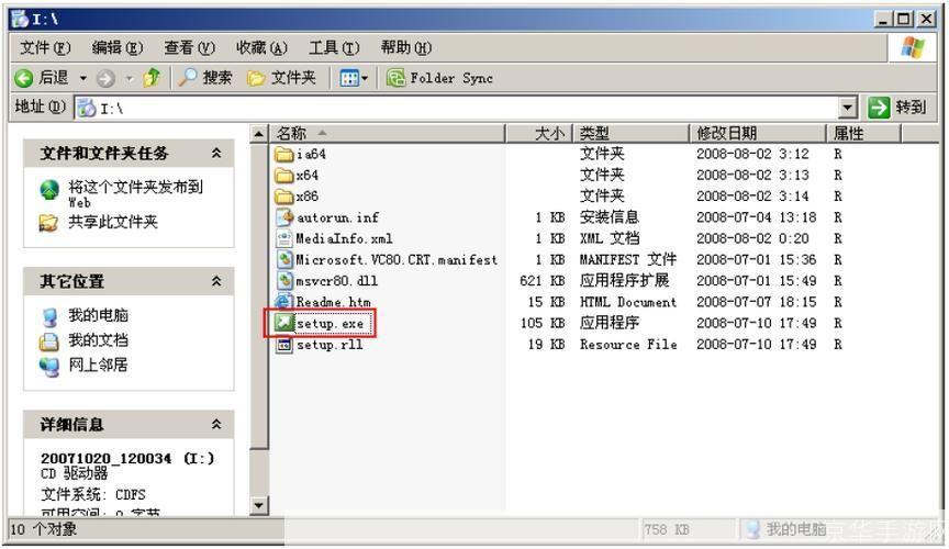 详解数据库安装步骤