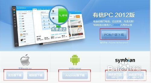 电脑免费打电话的实用指南