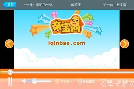 亲宝儿歌的使用方法与技巧