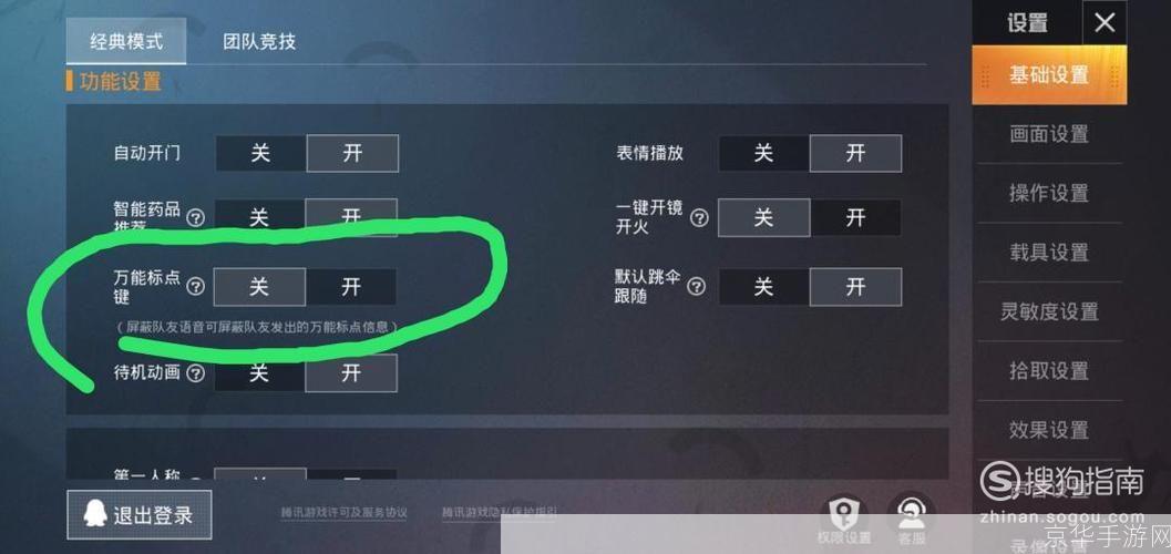 详细步骤教你如何安装和平精英