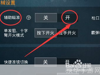 详细步骤教你如何安装和平精英