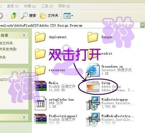一步一步教你如何安装Flash制作软件