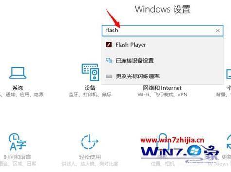 一步一步教你如何安装Flash制作软件