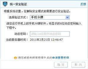DNF安全模式解除指南