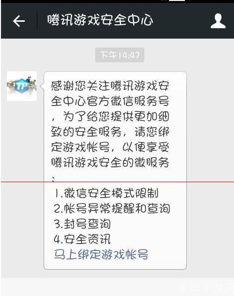 DNF安全模式解除指南