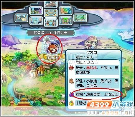 卡布西游：寻找上清宝玉之旅