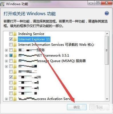 如何安装IE7浏览器