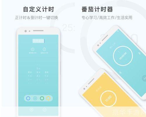 安卓秒表应用的安装指南