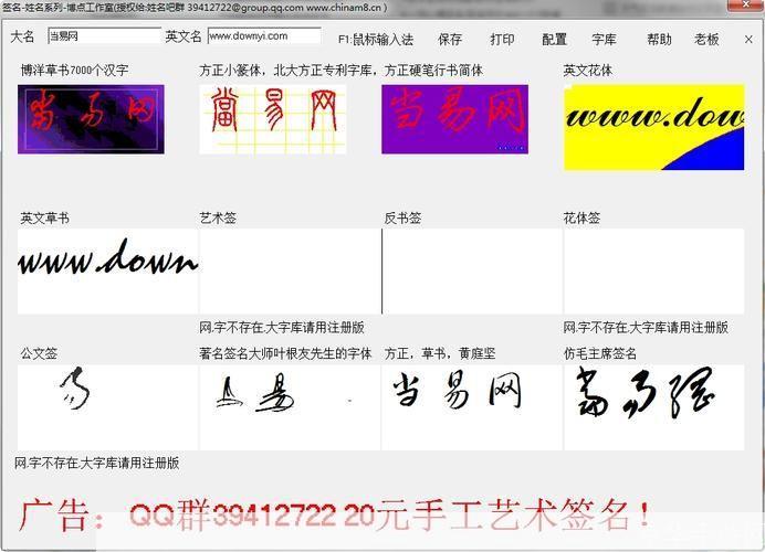 签名设计免费版软件: 探索免费版签名设计软件：打造个性化签名