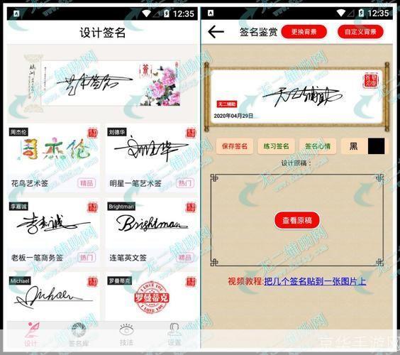 签名设计免费版软件: 探索免费版签名设计软件：打造个性化签名