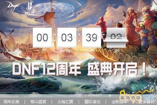 dnf周年庆时间几月几号:DNF周年庆狂欢，重温经典，共赴未来——揭秘DNF周年庆的日期与精彩活动