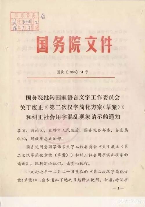 繁體字的應用及其在現代社會的重要性