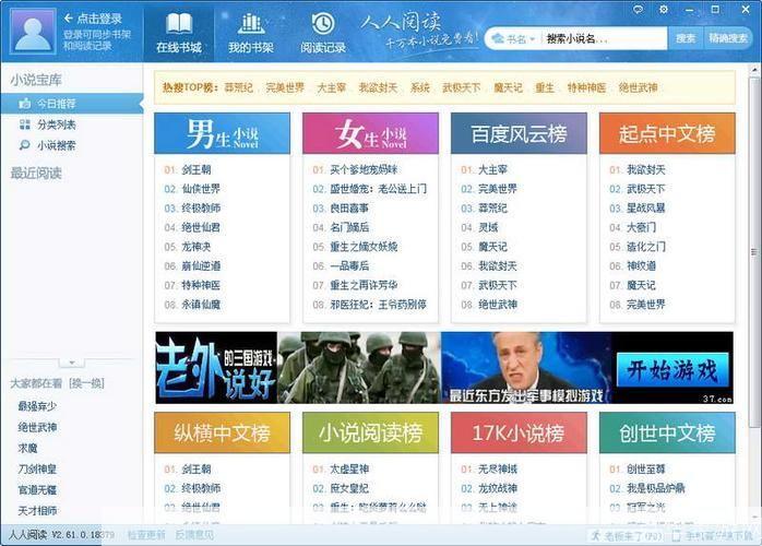人人小说怎么安装阅读器: 如何安装并使用人人小说阅读器