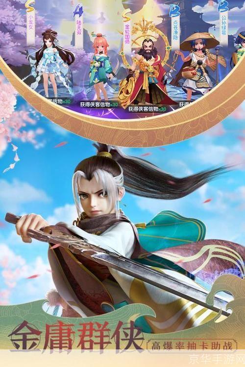 神雕侠侣2手游：武侠之美再现江湖