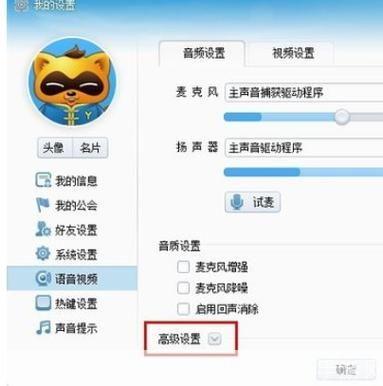 yy语音官方怎么用最新版本: 如何使用最新版本的YY语音