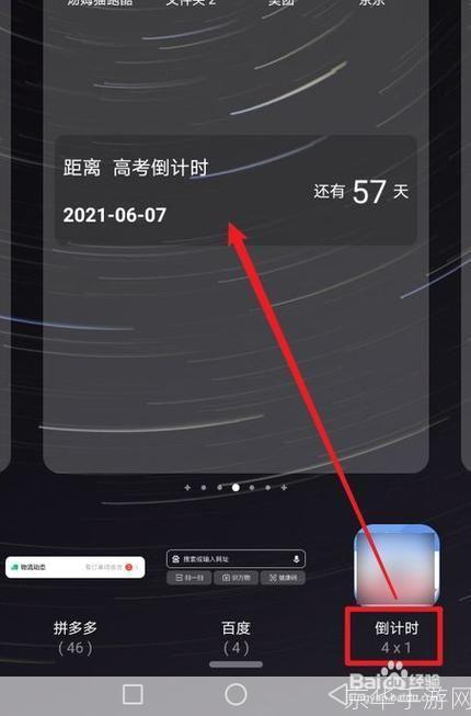 倒计时软件怎么用: 一步一步教你如何使用倒计时软件