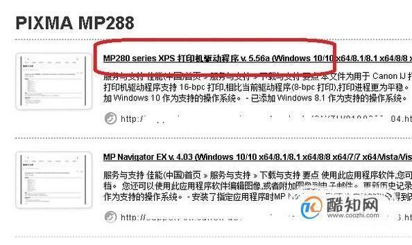 佳能MP198打印机驱动安装教程