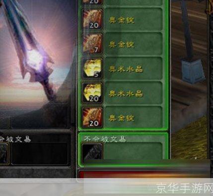 魔兽世界中的奥金锭：珍稀材料背后的秘密**