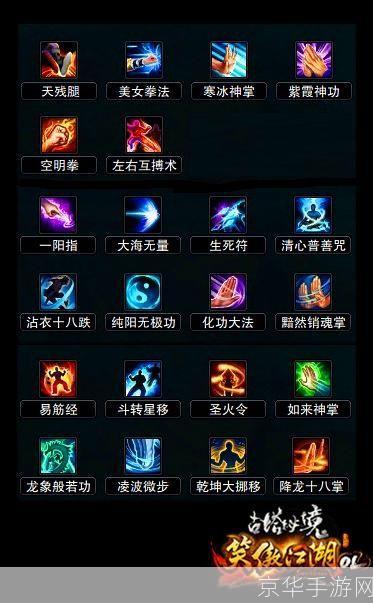 笑傲江湖武当绝学：揭秘无敌连招技巧