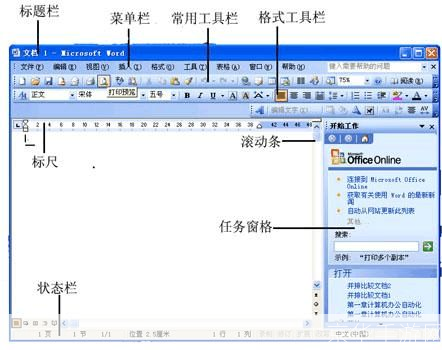word2003官方完整版: Word 2003官方完整版：强大的文字处理工具