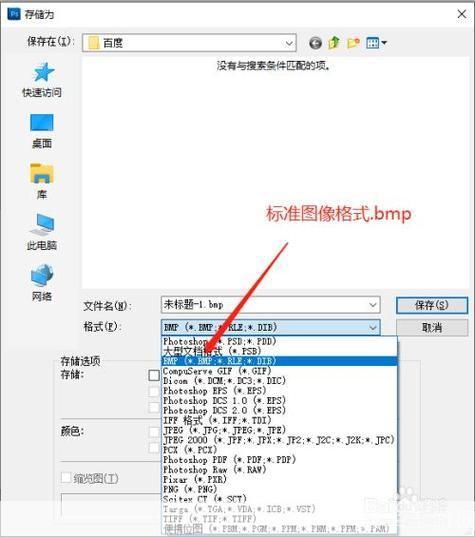 PSD格式的使用方法详解