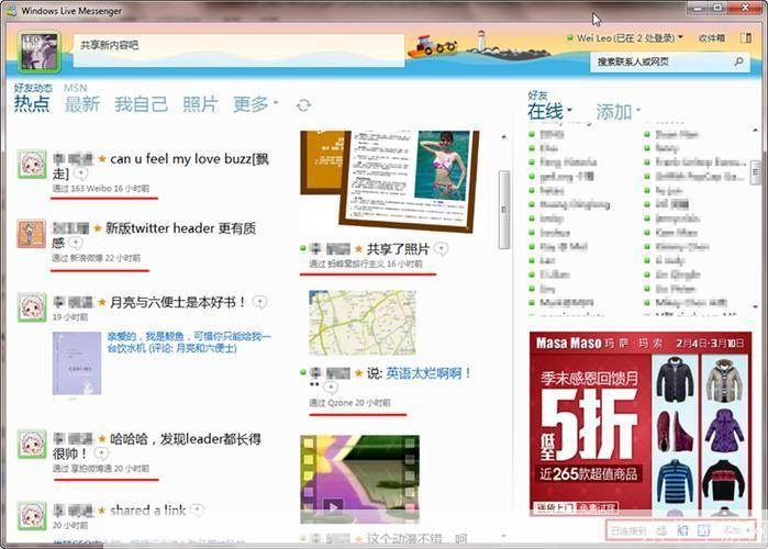 msn怎么用2012正式版官方怎么用: MSN 2012正式版使用指南