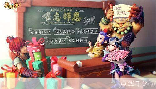 梦幻教师节活动:梦幻教师节：探索知识之旅