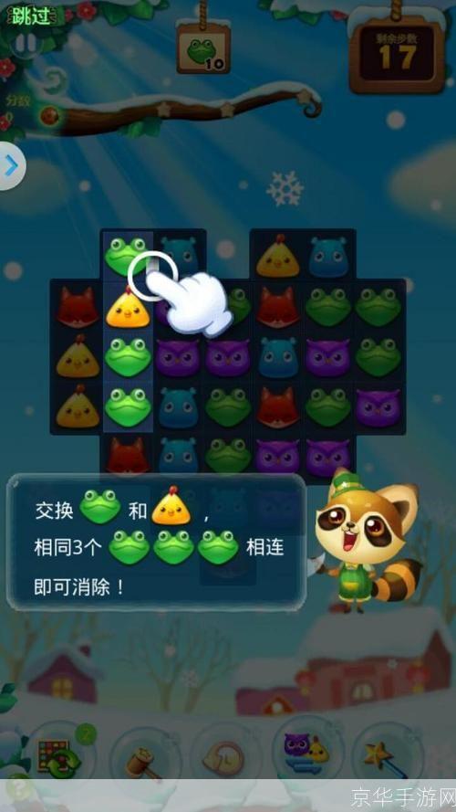 开心消消乐正版怎么用: 开心消消乐正版游戏操作指南