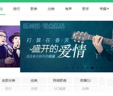 QQ音乐使用指南：如何轻松享受音乐世界