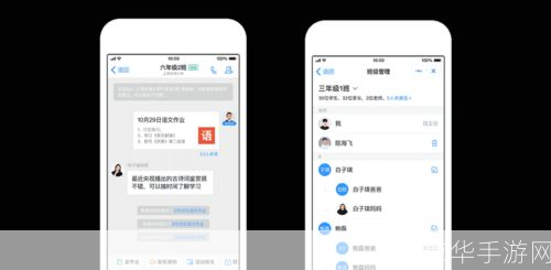 钉钉App的全面使用指南